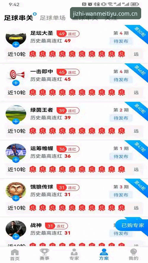 揭秘完美体育手机版：资深用户眼中的极致竞技体验真相