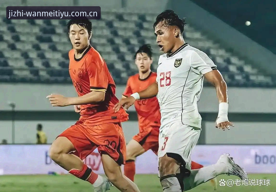 完美体育怎么注册安装教程 为什么U17世界杯抽签结果让中国球迷如此关注?从完美体育WM平台看国足未来